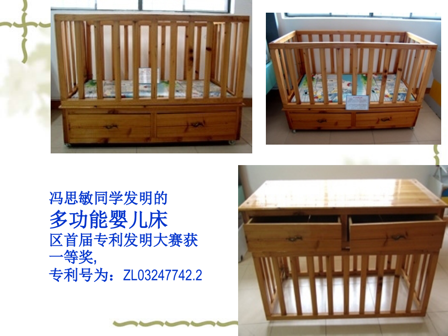生活中的小发明-(2).ppt_第2页