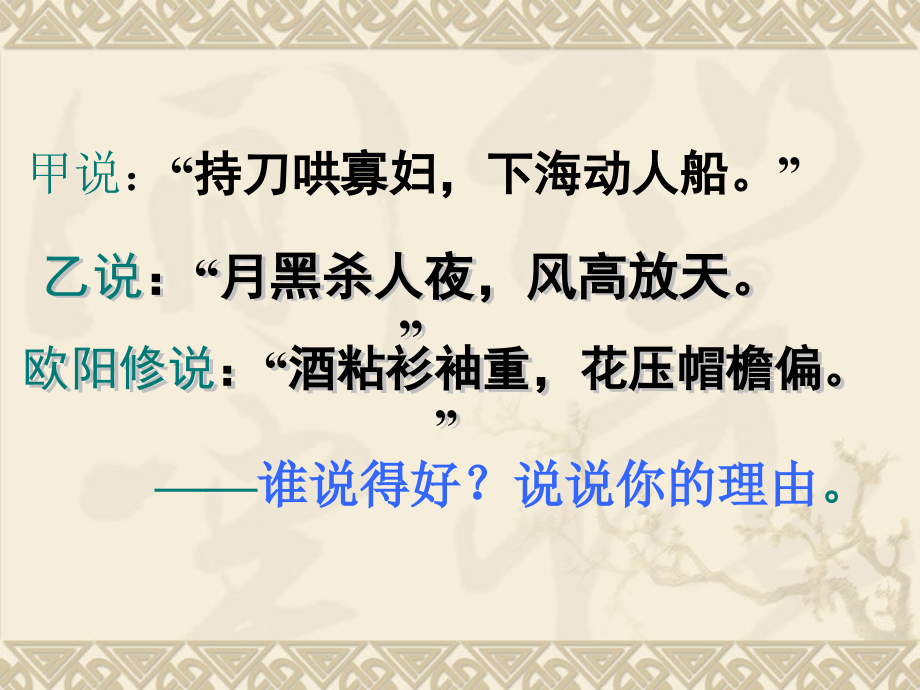 作文系列训练.ppt_第2页