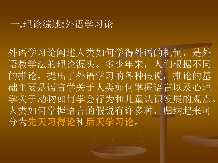 英语课堂教学案例分析.ppt_第2页