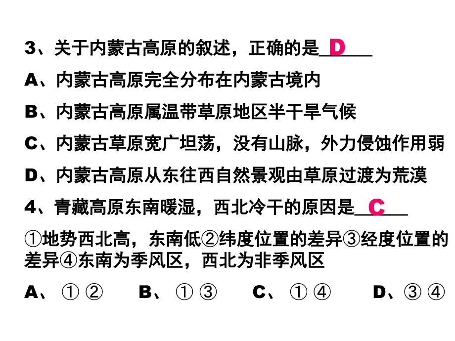 区域发展阶段与人类活动上课.ppt_第2页