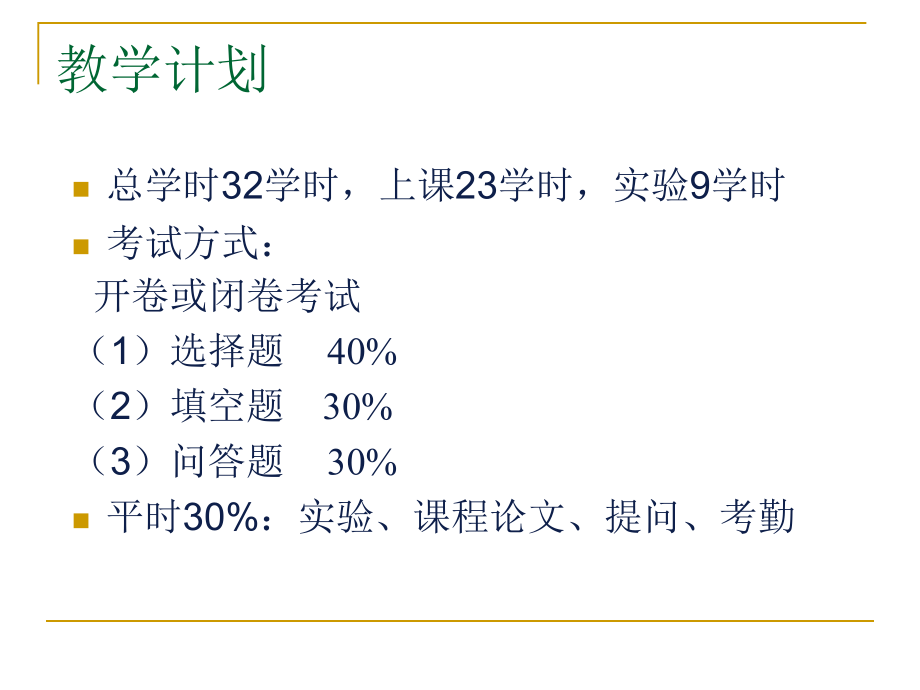 食品添加剂绪论.ppt_第2页