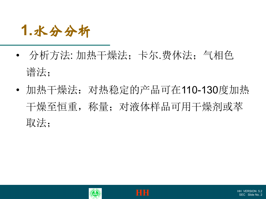 化工产品2.ppt_第2页