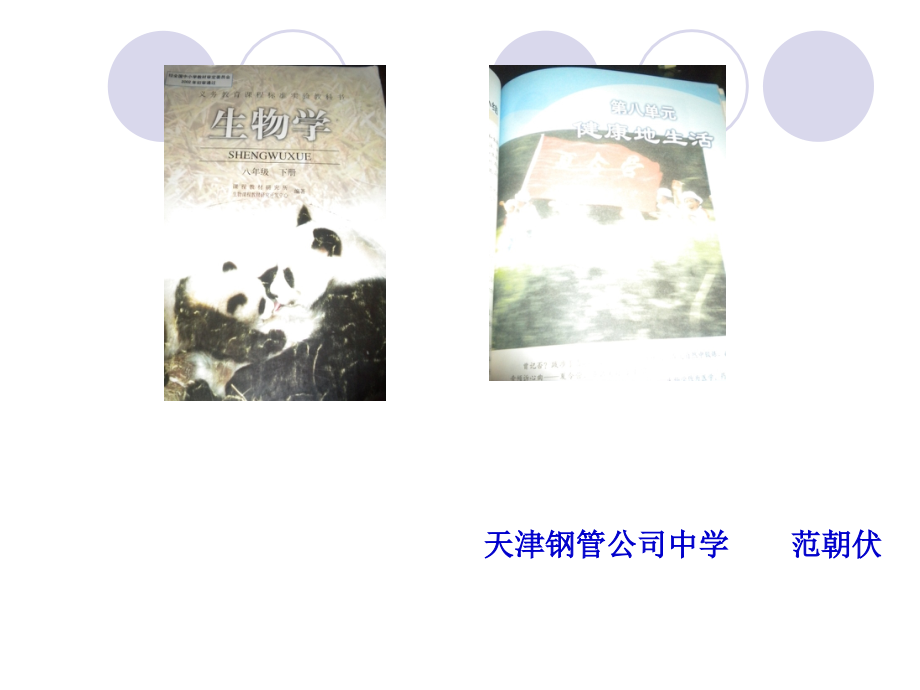 宣化说教材课件.ppt_第1页