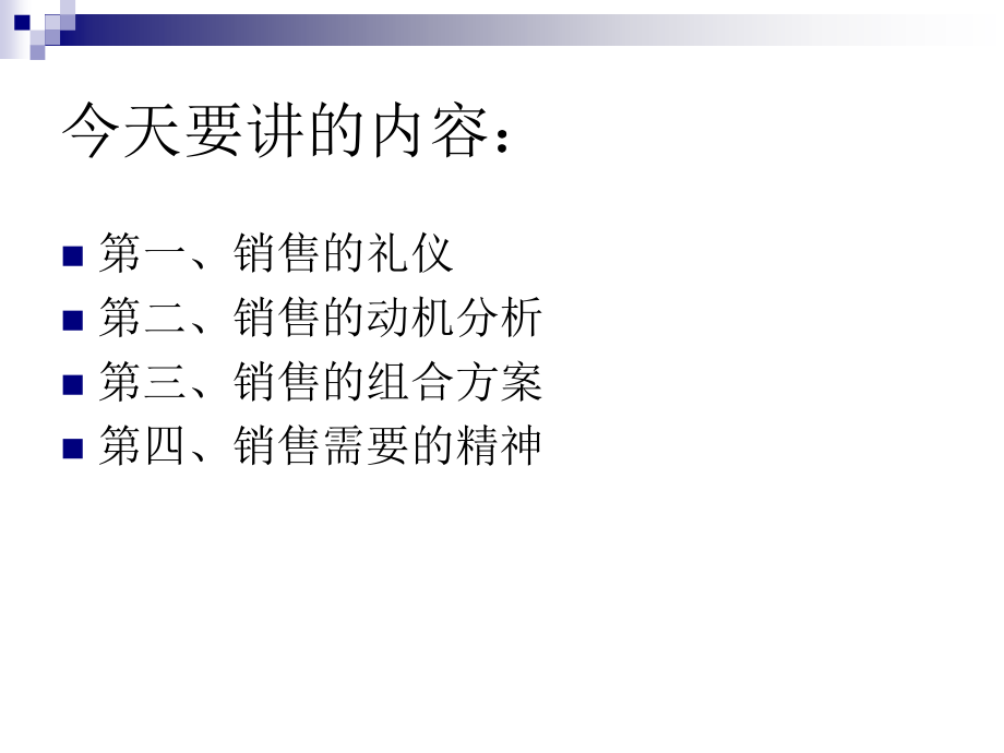 博爱药店培训资料.ppt_第2页
