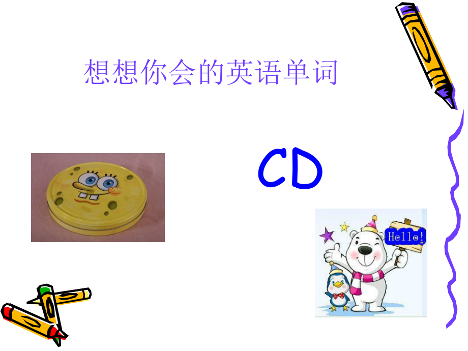 Welcome to English!.ppt_第2页