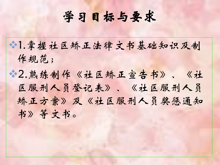 人民调解文书.ppt_第2页