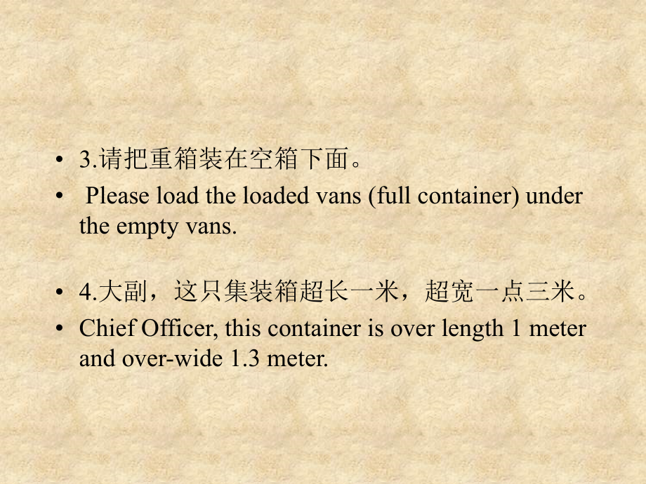 集装箱理货常用语.ppt_第2页