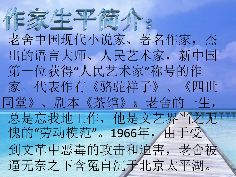 语文实践活动(师生自主设计)-(2).ppt_第2页