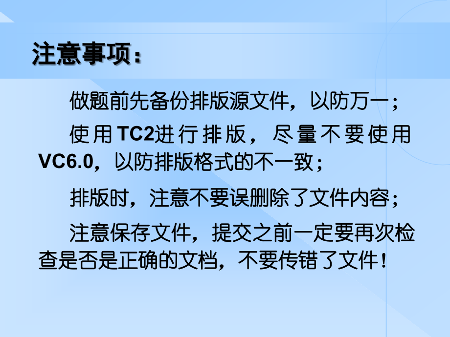 编程规范模块(排版)答题步骤.ppt_第1页