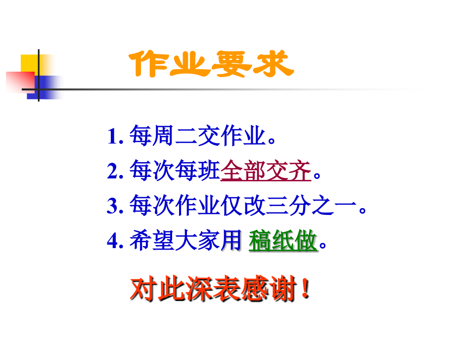 简介_电工.ppt_第2页