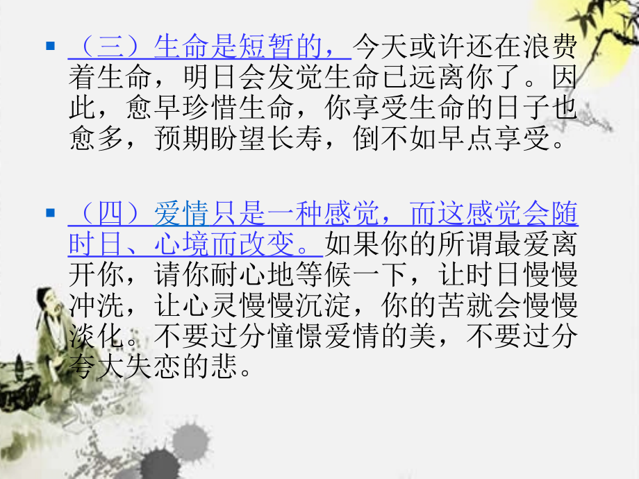 父母语录与保健041112.ppt_第2页