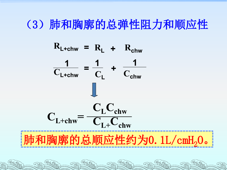 呼吸-通气功能评价.ppt_第2页