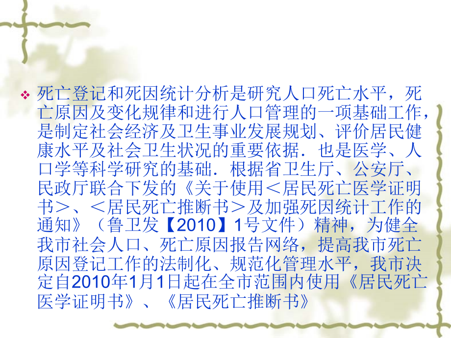 如何正确填报两书.ppt_第2页