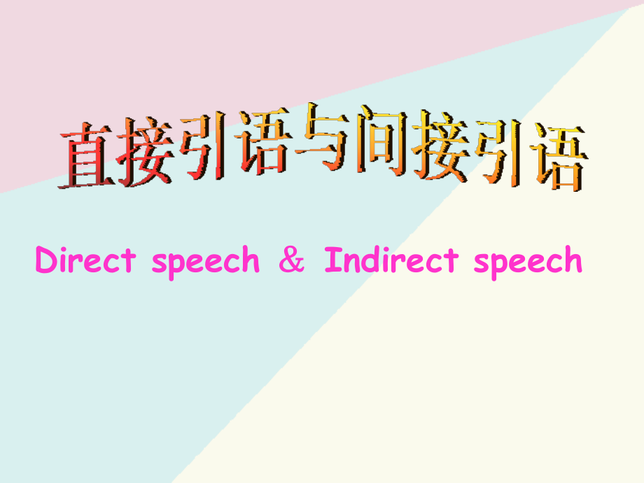 unit1_Friendship__grammar.ppt_第1页