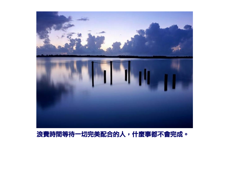 美国畅销书-珍贵的礼物.ppt_第2页