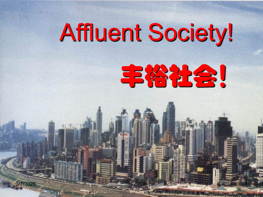 外语教育的李力教授器与道.ppt_第1页