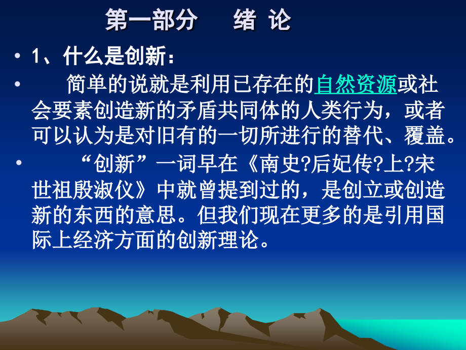 学校教育的缺失.ppt_第2页