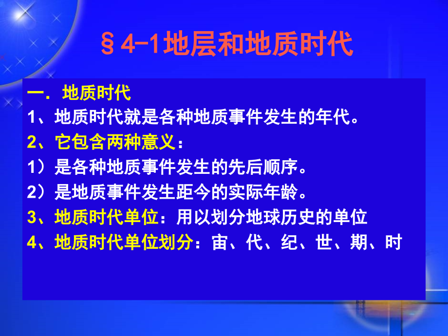 地质与开发.ppt_第2页
