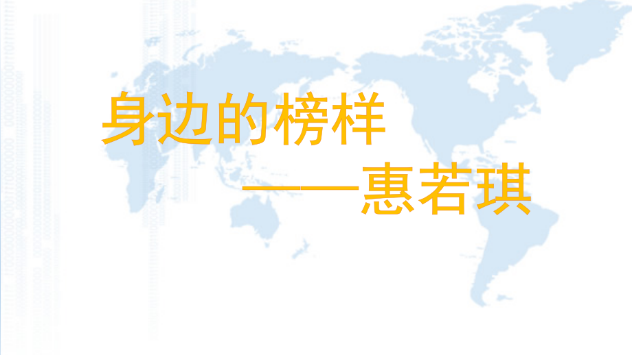 第四节-世界的气候.pptx_第1页