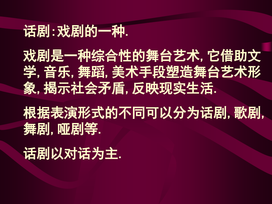 语文八年级上《雷电颂》课件.aspx.ppt_第2页