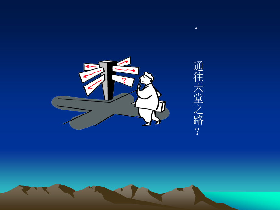乳腺癌术后治疗策略.ppt_第2页