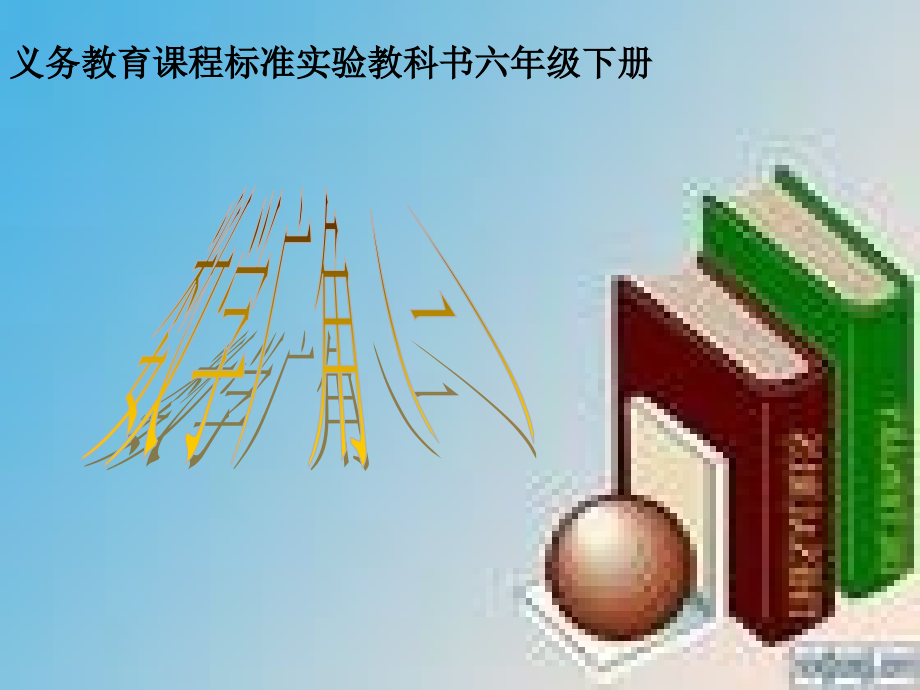 分配和抽取.ppt_第1页