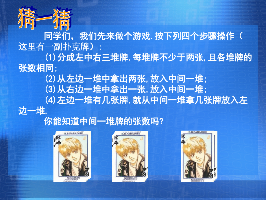 中考数学专题探究1.ppt_第2页