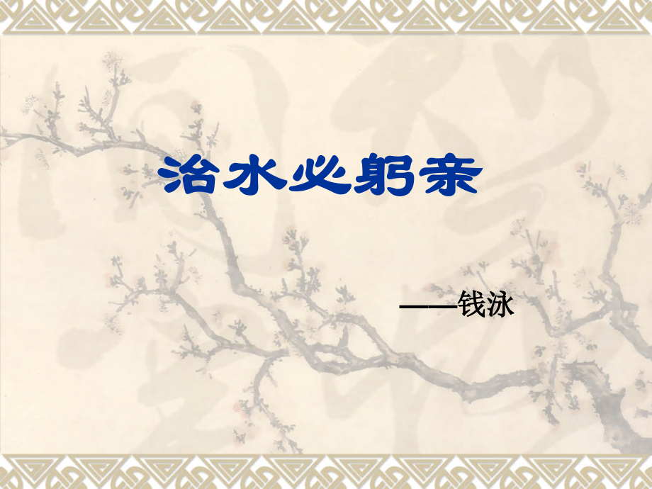 《变色龙》.pptx_第1页