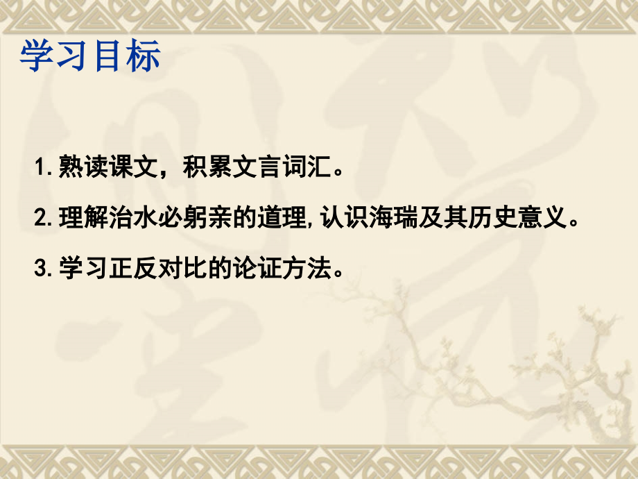《变色龙》.pptx_第2页