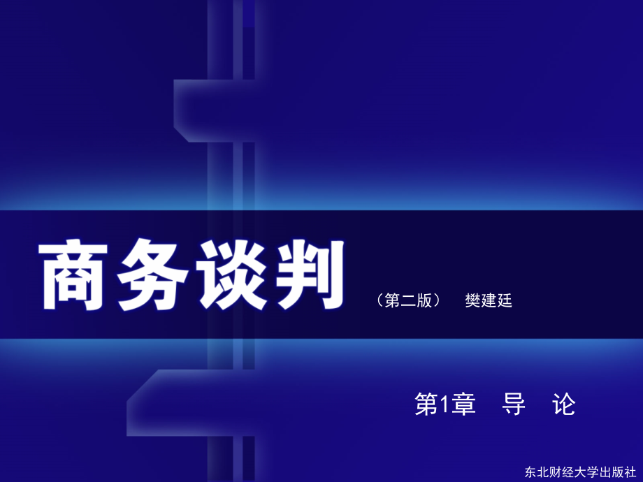 第1章导论.ppt_第1页