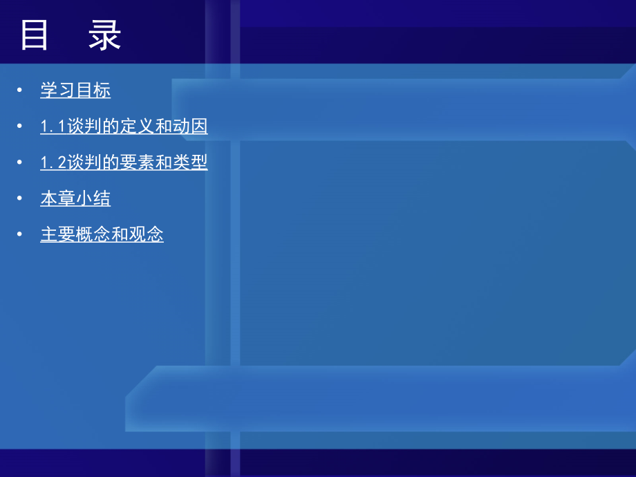 第1章导论.ppt_第2页