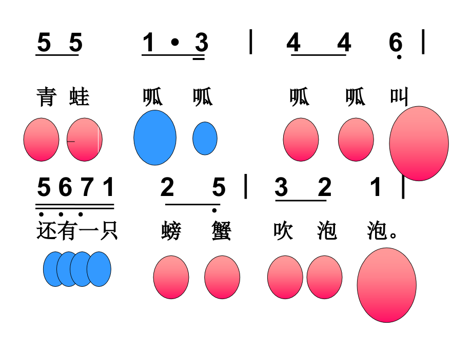小螃蟹吹泡泡2(2).ppt_第1页