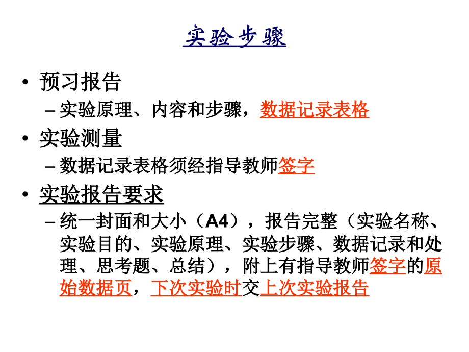 基本测量1.ppt_第2页