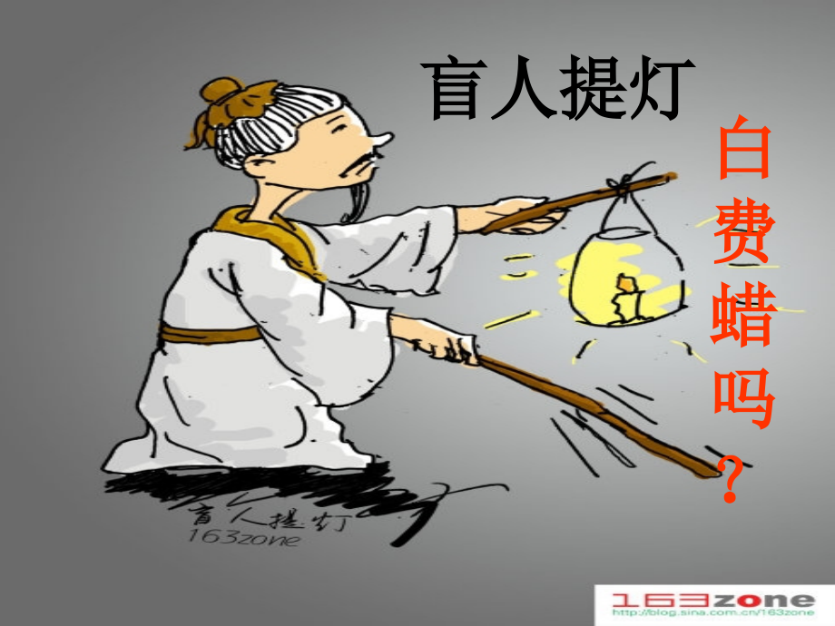 心中有他人.ppt_第2页