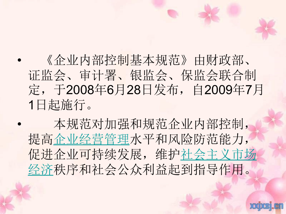 出台背景和主要内.ppt_第2页
