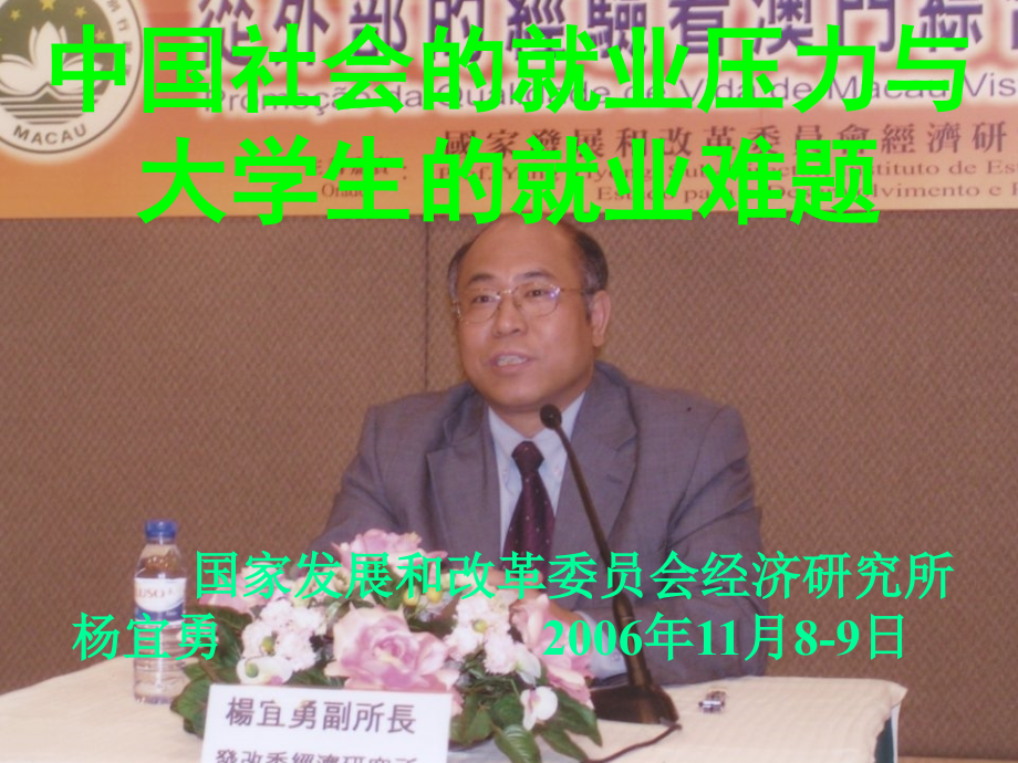 从就业看加强大学生实践动手能力培养.ppt_第1页