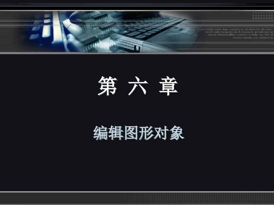 CAD2010教程6.pptx_第2页