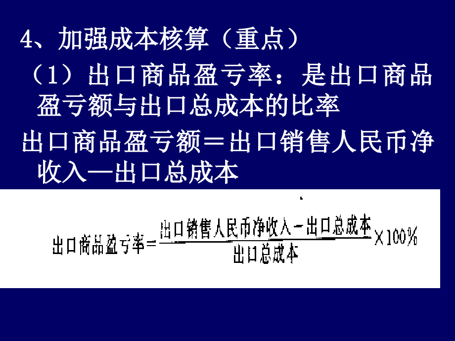 第十一章商品的价格.ppt_第2页
