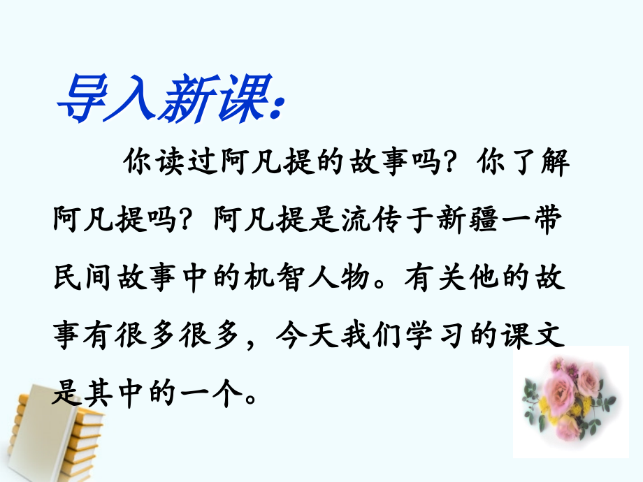 《铜板的响声》课件2.ppt_第2页