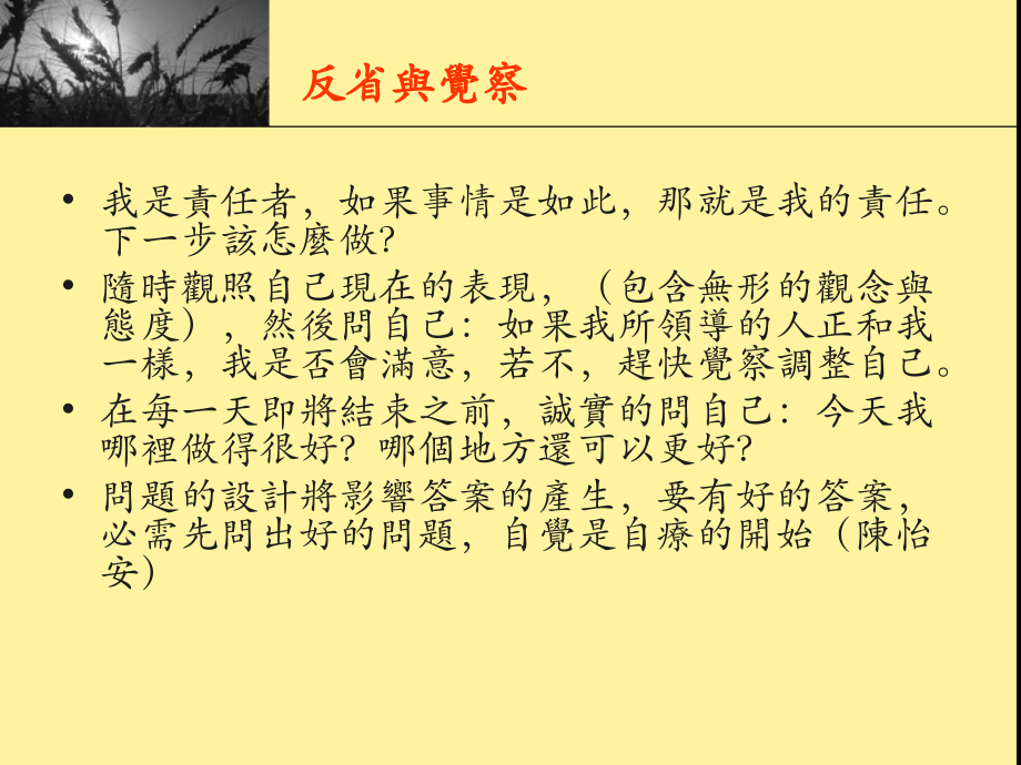经典语录1.ppt_第2页