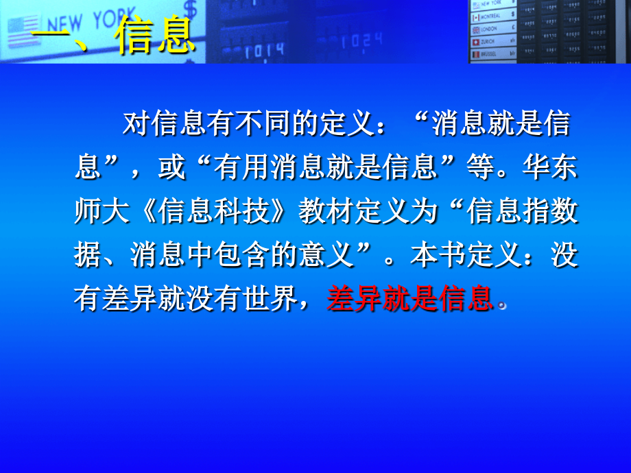 光滑离散函数导数.ppt_第2页