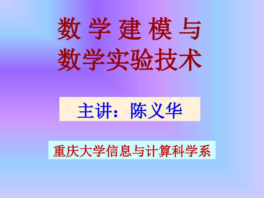 研究生讲座文稿.ppt_第1页
