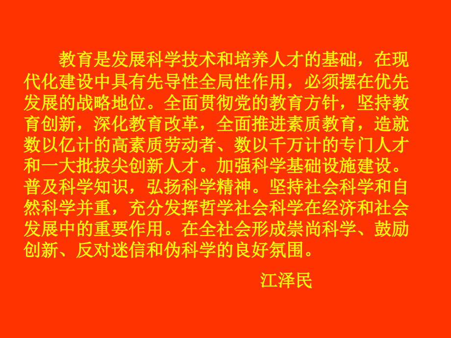 研究生讲座文稿.ppt_第2页