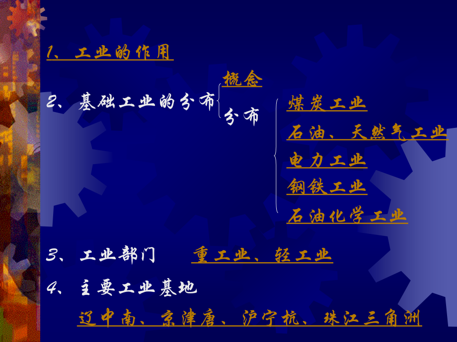 ppt6.tmp.ppt_第2页