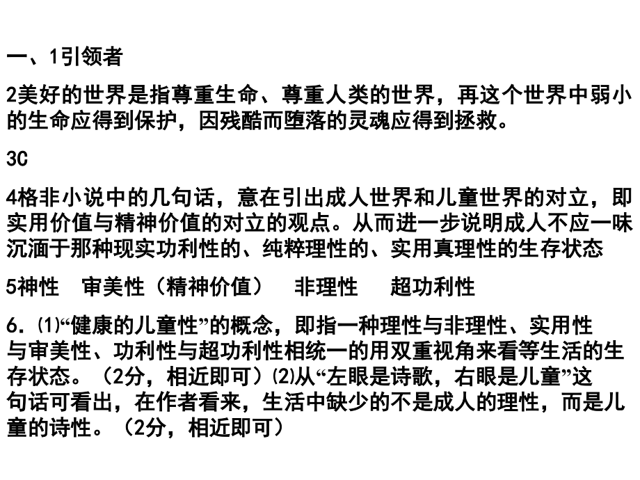 仿真演练二.ppt_第2页