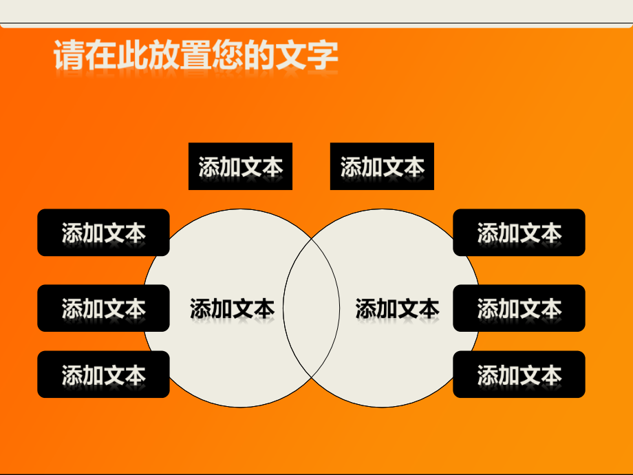 橘色渐变漂亮商务PPI模板.ppt_第2页