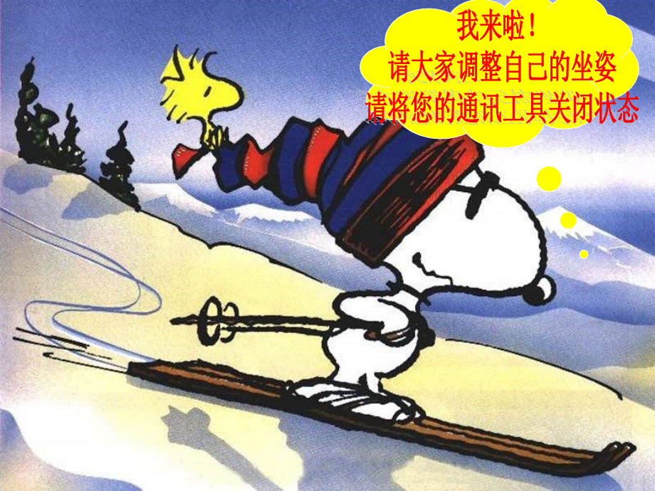 保险公司晨会早会流程.ppt_第2页
