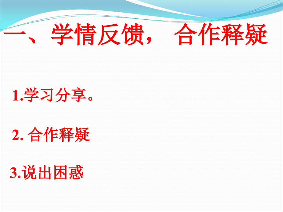 实数翻转课堂课件.ppt_第2页