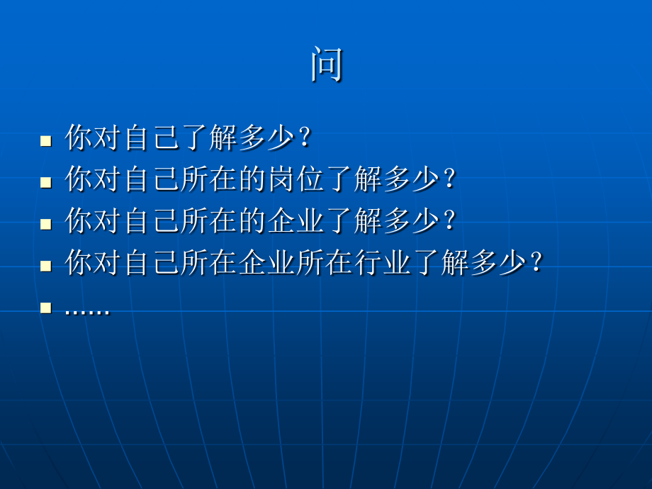 零售20谈.ppt_第2页
