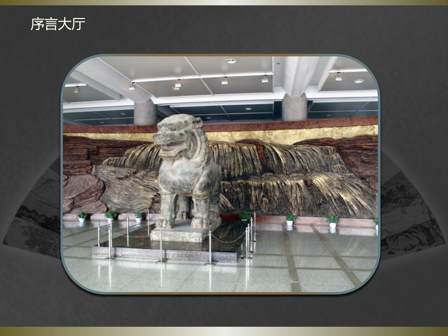 陕西历史博物馆.ppt_第2页